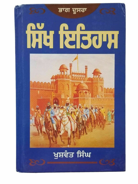 Sikh history itihaas khushwant singh punjabi reading literature book part 2 a21