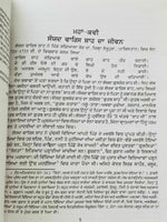 Heer waris shah panjabi kissa complete story punjabi reading literature book MD