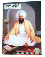 Sikh Kids illustrated Guru Teg Bahadur Sahib Ji Life Story Punjabi History Book