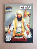 Sikh kids illustrated Life Story of Guru Angad Dev Ji book Punjabi History MO