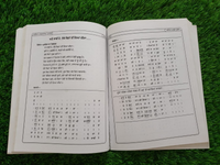 Perfect Harmonium Casio Learning and Teaching Guide Easy Course Punjabi Book MO