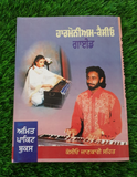 Perfect Harmonium Casio Learning and Teaching Guide Easy Course Punjabi Book MO