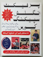 Perfect english speaking learning course urdu to english 60 days easy course b49
