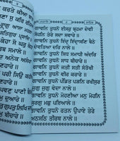 Sikh rehras sahib ji rehraas bani evening prayer gutka punjabi paperback book