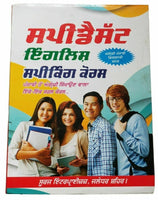 Speak fluent english learning course punjabi to english easy course in days B9