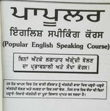 Compact fluent english speaking learning course with easy punjabi in 50 days b59