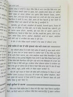 Home remedies desi gharogi nuskhay punjabi book to cure diseases at home new b18