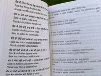 Sikh sukhmani sukhmanee sahib ji bani english transliteration translation gutka