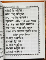 Sikh pocket gutka nitnem sahib containing all daily routine sikh banis punjabi w