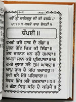 Sikh pocket gutka nitnem sahib containing all daily routine sikh banis punjabi w