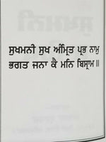 Sikh pocket singh kaur gutka sukhmani sahib sukhmanee bani in gurmukhi punjabi w