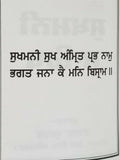 Sikh pocket singh kaur gutka sukhmani sahib sukhmanee bani in gurmukhi punjabi w