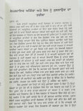 Mein ambedkar bolda haan indian punjabi reading literature panjabi book b7