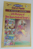 Children cut & paste life history of shiri guru gobind singh pictures chart book