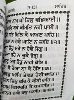 Sikh nitnem japji jaap rehras anand bani gutka sahib punjabi gurmukhi gurbani b3