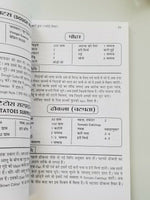 Rasoi siksha indian cooking book with detailed simple instructions in hindi