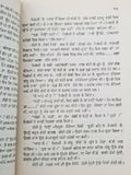 Preet te paisa punjabi novel by sohan singh sital reading panjabi kaur book b65
