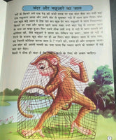 Hindi reading kids mini intelligence story book the monkey's justice learn fun g