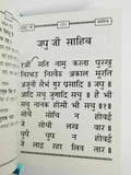 Sikh pocket gutka nitnem sahib containing all daily routine sikh banis hindi a4