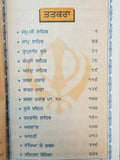 Sikh sundar gutka japji rehras sukhmani anand sahib bani punjabi gurmukhi vvv
