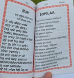 Sikh daily prayer japji rehras sahib bani gurmukhi transliteration english ff