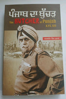 Sikh singh kaur genocide book the butcher of punjab kps gill in punjabi gurmukhi