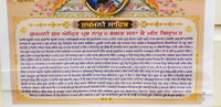 Sikh gurbani sukhmani sukhmanee sahib ardaas singh kaur khalsa photo calendar qq