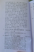 Sada itihas part-2 sikh history baba banda singh by satbir singh punjabi book mb