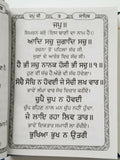 Sikh nitnem gutka steek sukhmani sahib bani sukhmanee punjabi gurmukhi meanings