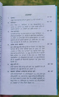 Iti jin kari life history of guru tegh bahadur ji satbir singh punjabi sikh book