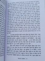 Nain mattian autobiography part 1 by gurdial singh punjabi literature book mb1