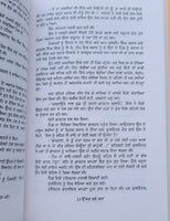 Ujjar gaye gran novel by shivcharan jaggi kussa punjabi literature book mb new