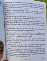 Sikh das guru mehma kids learning sikhism singh kaur book in gurmukhi punjabi mb