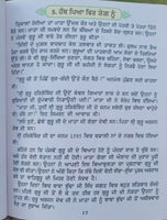 Sikhi santhawali harjit vol2 sikh kids learning sikhism book gurmukhi punjabi mb
