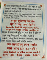 Shiri shani chalisa in hindi roman transliteration english dhyan yantra aarti