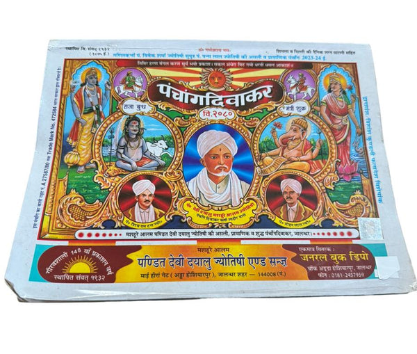 Hindi pachang divakar jyotshi jantari sikh 2023 calendar hindu festivals b70