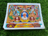 Hindi pachang divakar jyotshi jantari sikh 2023 calendar hindu festivals b70