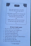 Khalsa Panth Parkash Steek from Sarbloh Granth Punjabi Patshahi Ten Sikh book MB