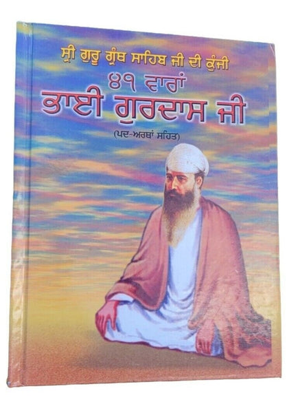 Varan bhai gurdas ji with meanings punjabi sikh book key to guru granth sahib gg