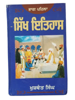 Sikh History Khushwant Singh Punjabi Reading Literature Panjabi Book Part 1 New