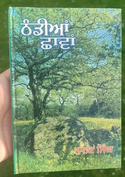 Thandian chhavan stories nanak singh indian punjabi reading literature book ma