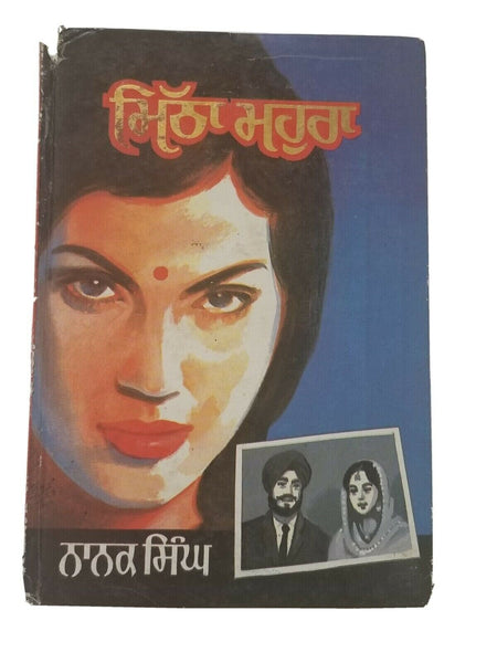 Mitha mahura mohra nanak singh novel indian punjabi reading literature book b41