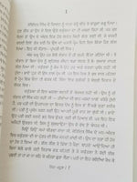 Mitha mahura mohra nanak singh novel indian punjabi reading literature book b41