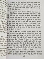 Khoon de sohlay novel by nanak singh indian punjabi reading literature book b30