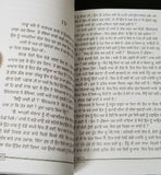 Love marriage novel by nanak singh indian punjabi reading literature book b67