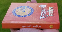 Sikh sukhmani bani sukhmanee sahib gutka hindi hardback singh kaur holy book b43