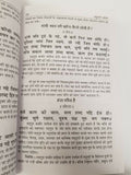 Anurag sagar book in hindi - satguru kabir ji & diciples dohay with explanation