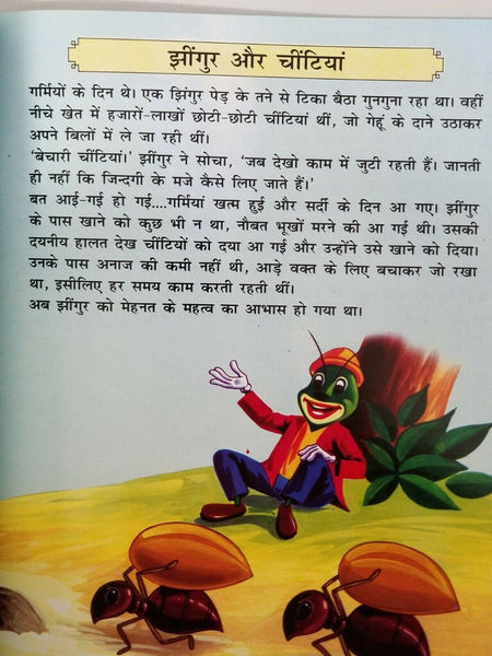 Hindi Reading Kids Indian Tales Stories