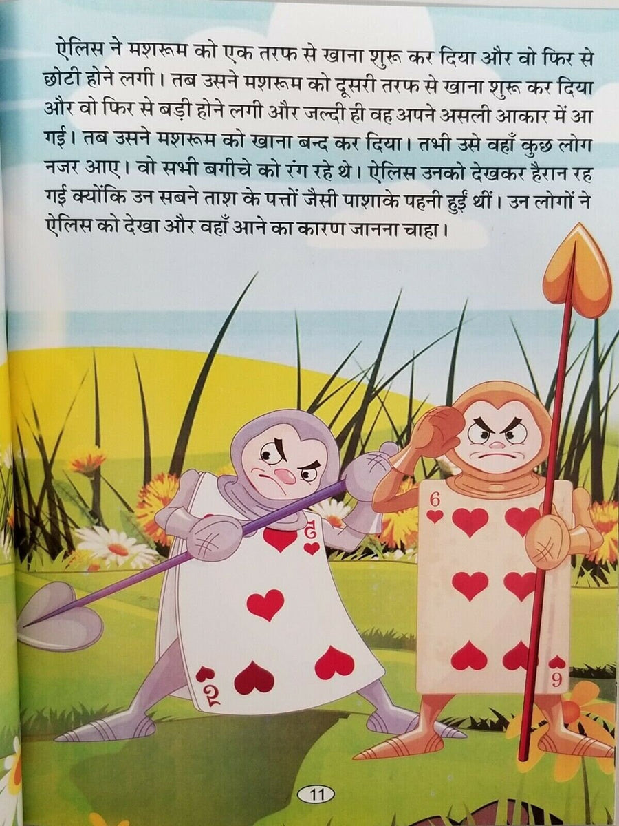 Hindi Reading Kids Dream World Stories