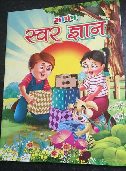 Learn hindi language writing sawar giyan hindi alphabets words 1st book india